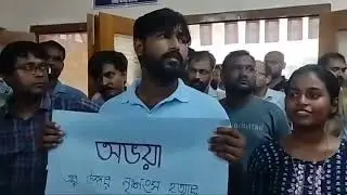 Justice for RG Kar | Rally at University of Kalyani | We want justice | 2024