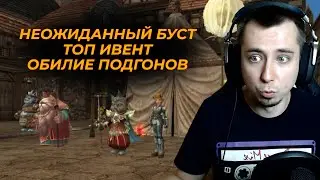 НАКОНЕЦ-ТО! Топовая ПРОТОЧКА Духа / Лютый Ивент и масса подарков / Lineage 2 EVA