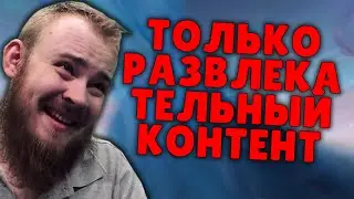ИВЕЛНОУ И ЕСТЬ  КОНТЕНТ МИФИК + WOW PVE WOW SHADOWLANDS ТОП МОМЕНТЫ С TWITCH РЕАКЦИИ ДОНАТЫ