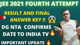 JEE MAIN 2021 AUGUST RESULT DATE ANNOUNCED😱