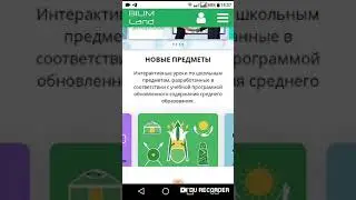 Скачивание видео с BilimLand