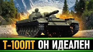 Т 100 ЛТ ДАЛ 8000 УРОНА НА ВЕСТФИЛДЕ КАК ИГРАТЬ НА ЭТОЙ КАРТЕ СМОТЕРТЬ ВСЕМ