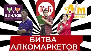 Тестируем КБ, Винлаб и Ароматный мир! | ПРОДАЙ МНЕ, ЕСЛИ СМОЖЕШЬ! 