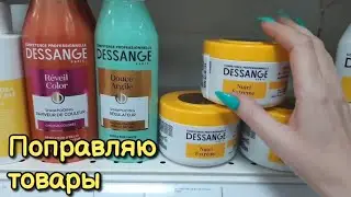 АСМР сборник: поправляю товары в МАГНИТ КОСМЕТИК, без шуршания • ASMR обзор полочек, уход, шампуни