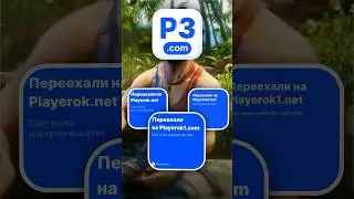 СМОТРИМ ВАШИ МЕМЫ С PLAYEROK 😅 