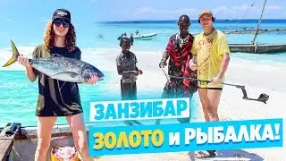 FISHING in AFRICA! TUNA, DORADO, PERCH. SEARCH for GOLD on WHITE BEACHES!