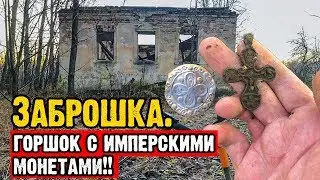 TREASURE in the MANOR! ABANDONED PLACE SURPRISES FINDS!