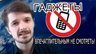Гаджеты. 5 место по фатальным ДТП.