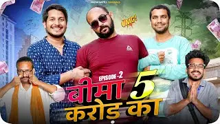 बीमा 5 करोड़ का || 5 Crore Insurance || द्वितीय  अध्याय || Nazarbattu