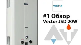 Vektor JSD 20W Обзор АТ