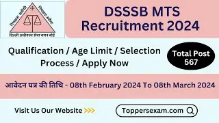 DSSSB MTS Recruitment 2024 / Eligibility 2024 / Qualification / Age Limit / Selection Process