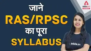 जाने RAS/RPSC का पुरा Syllabus | RAS, RPSC Syllabus 2021 in Hindi