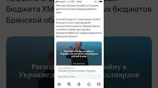 Расходы России на войну в Украине достигли 