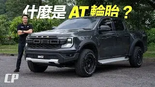 Bridgestone Dueler AT002 Review with Ford Ranger XL from RM118,888
