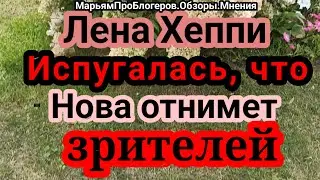 Лена Хеппи.Прорвало.У Новы Ж🤮Па у Хеппи п🤮пка,кайф для просмотра.Встала на защиту Забазнова от Новы