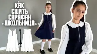 Как сшить сарафан «Школьница»