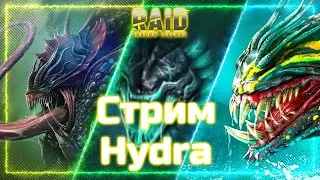 🔴 Стрим - Raid Shadow Legends! Битва с Гидрой!