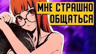Посмотри, если тебе ТРУДНО ОБЩАТЬСЯ с людьми: С ЧЕГО НАЧАТЬ?