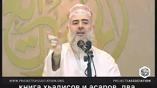 «Женщина права, а ‘Умар ошибся»