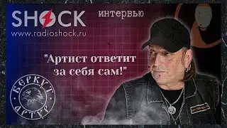 АРТУР БЕРКУТ об 