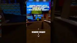 😱ПОДАРИЛ CONCEPT ДРУГУ! ⚡HYPERDIAMOND БЕЗ ПРОЦЕНТОВ, ВЫБИЛ NEORIDER С ПЕРВОЙ ПОПЫТКИ😎! madays 1📌