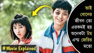 গুন্ডী মেয়ে | Go Brother Movie Explained in Bangla | Chinese Drama | KD Swag