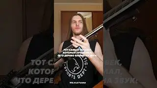 Гитарный миф