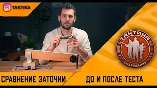 Обзор и тест на нож Kershaw Strata. Сравнение состояния заточки.