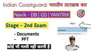 Coastguard Stage 2nd Documents Video | 🔥 | Important | All Important Documents For Coastguard 🎯🎯