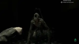 Call of Cthulhu 2018: Глава 9
