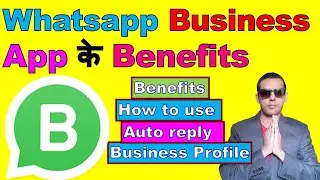 whatsapp business vs whatsapp | benefits of whatsapp business | whatsapp business features