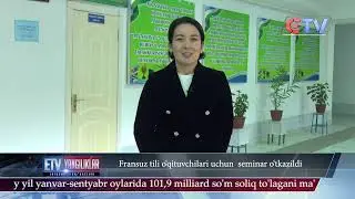 31.10.24 Yangilik ID Fransuz tili o‘qituvchilari uchun  seminar o‘tkazildi