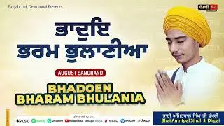 August Sangrand | Path | Barahmaha | Bhadoen Bharam Bhulania | Bhai Amritpal Singh Dhpai