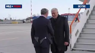 Владимир Колокольцев посетил Якутск с рабочим визитом
