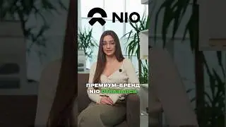 ЗАБУДЬ ПРО БЕСПИЛОТНЫЕ ТАКСИ! В NIO от них отказались 🙅🏻‍♀️ 