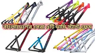 Bangladesh's MOST EXPENSIVE Dart Frames Revealed !