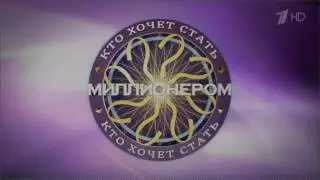 Кто хочет стать Youtube миллионером(09.08.17)