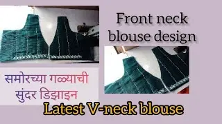 Latest V-neck blouse design/front neck blouse design 