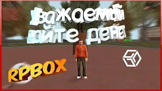 ⚜️⛔STREAM  РП БОКС) ⛔⚜️