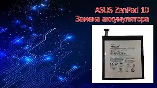 ASUS ZenPad 10 Замена аккумулятора.