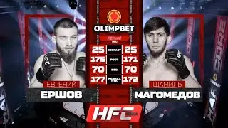 Евгений Ершов VS Шамиль Магомедов полный бой
