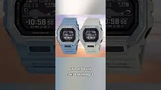 Пляжные G-SHOCK / Casio GBX-100 