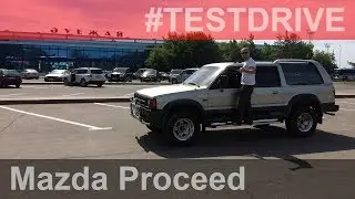 Mazda Proceed Marvie IV [ЕРМАКОВСКИЙ TEST DRIVE]