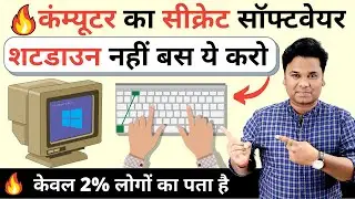 OMG 🔥 Computer Secret Keys | Keyboard Magical Keys | Secret Combinations on Your Computer