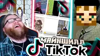 АЛЬЦЕСТ УГАРАЕТ С ТИК ТОКОВ ПО МАЙНШИЛД 2! 
