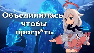 ЖЕСТКИЙ ФАЙТ ОСИАЛ ◈ Genshin Impact ◈ ⅬⅩⅩ