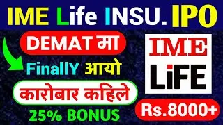 IME Life Insurance IPO Analysis | IME Life Insurance IPO Opening Price | IPO News Latest