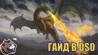 Drakensang Online - Как фармить знания