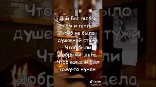 Счастья всем!!! ❤️❤️❤️❤️❤️❤️❤️