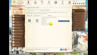 Сменить статус ремесленника на Крестьянина в игре Эпоха Клонов